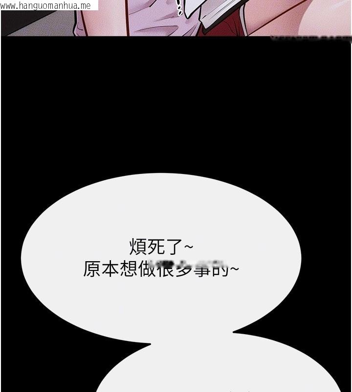 韩国漫画继母与继姐韩漫_继母与继姐-第107话-千万别发出呻吟在线免费阅读-韩国漫画-第30张图片
