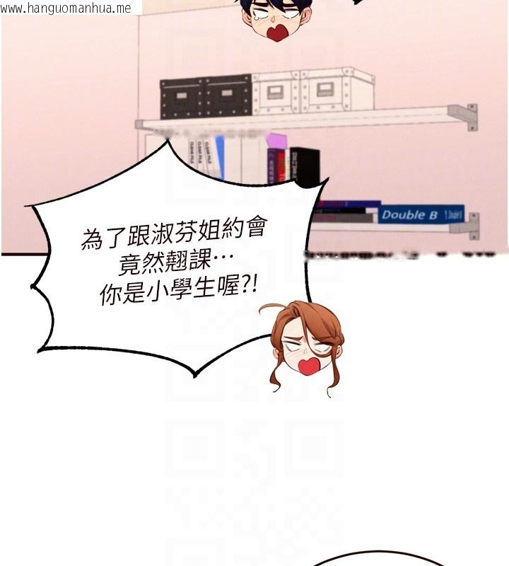 韩国漫画熟女自助餐韩漫_熟女自助餐-第74话-车上都是欢爱的痕迹在线免费阅读-韩国漫画-第101张图片