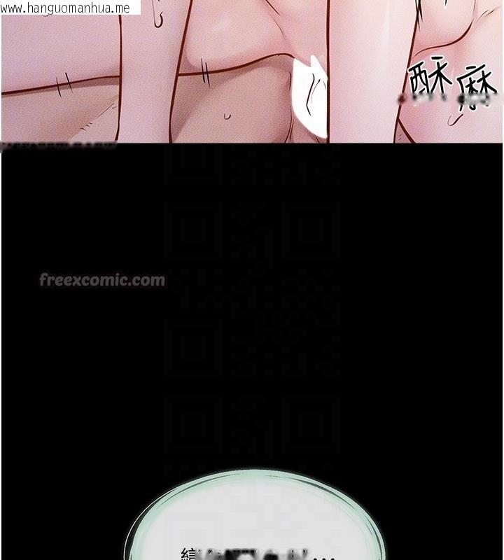 韩国漫画继母与继姐韩漫_继母与继姐-第107话-千万别发出呻吟在线免费阅读-韩国漫画-第140张图片