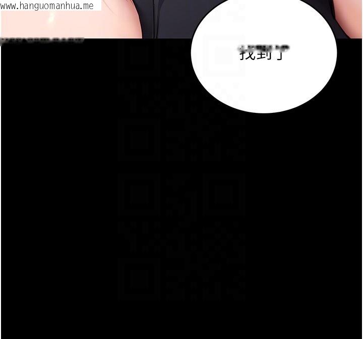 韩国漫画拜脱拜脱App韩漫_拜脱拜脱App-第51话-自己找上门的性奴隶在线免费阅读-韩国漫画-第110张图片