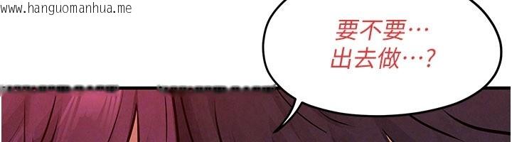 韩国漫画欲海交锋韩漫_欲海交锋-第79话-用我的方式取悦你在线免费阅读-韩国漫画-第80张图片