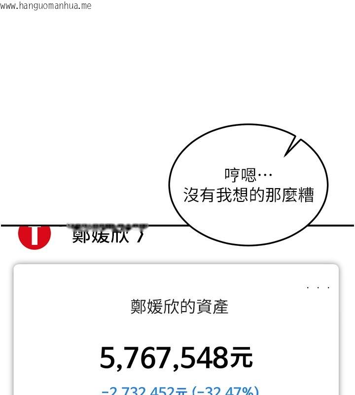 韩国漫画华尔街夜色韩漫_华尔街夜色-第9话-妳可以卖身啊在线免费阅读-韩国漫画-第67张图片