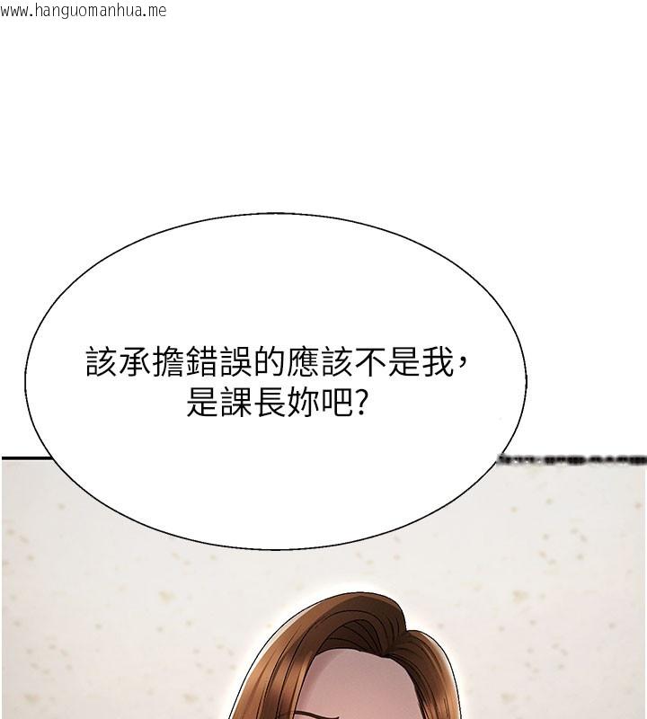 韩国漫画肉体审判韩漫_肉体审判-第39话-与人妻课长交易在线免费阅读-韩国漫画-第5张图片