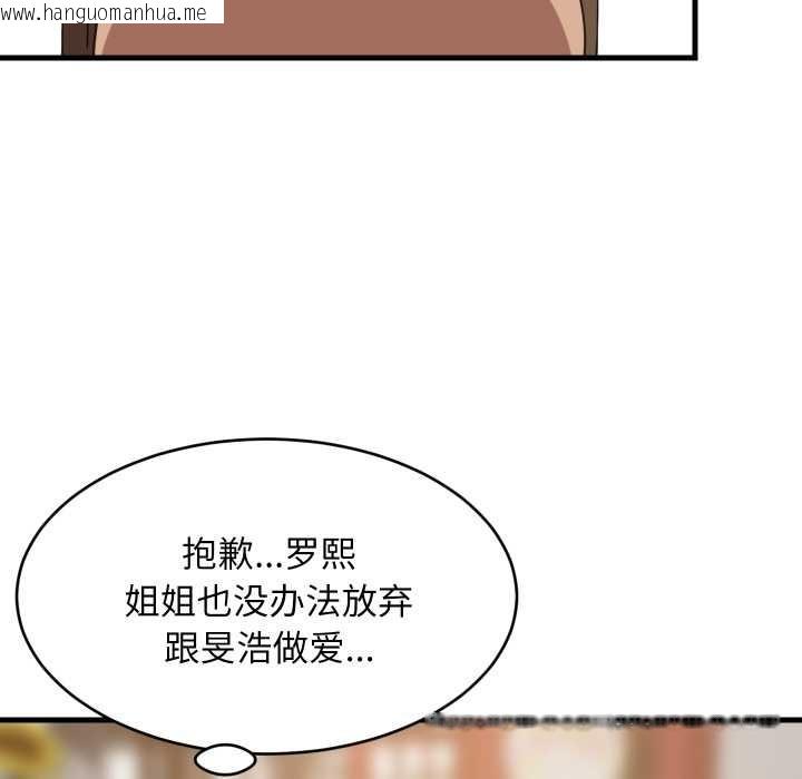 韩国漫画难缠姐妹偏要和我同居韩漫_难缠姐妹偏要和我同居-第80话在线免费阅读-韩国漫画-第103张图片