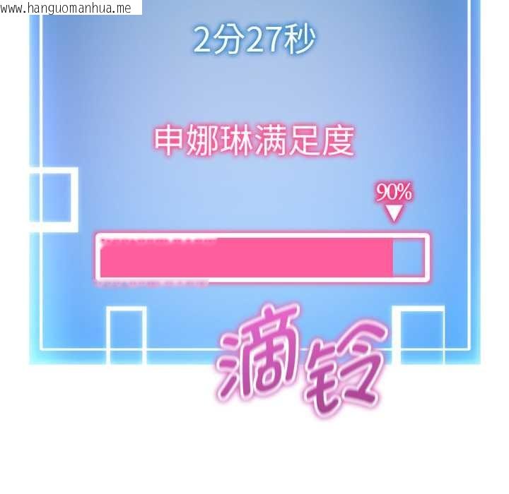 韩国漫画启动复仇系统/超真实征服游戏韩漫_启动复仇系统/超真实征服游戏-第8话在线免费阅读-韩国漫画-第199张图片