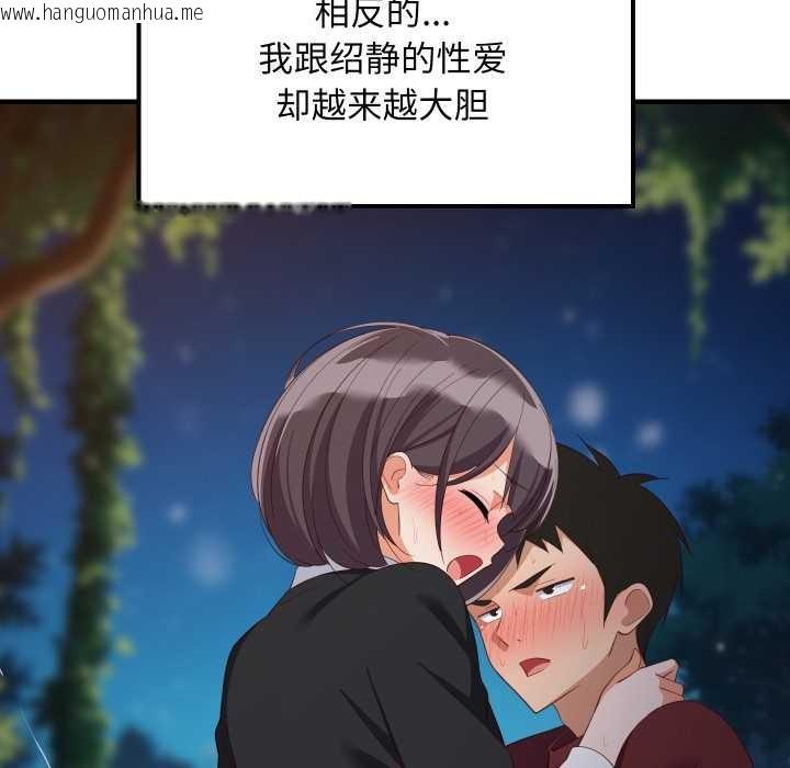 韩国漫画难缠姐妹偏要和我同居韩漫_难缠姐妹偏要和我同居-第80话在线免费阅读-韩国漫画-第132张图片