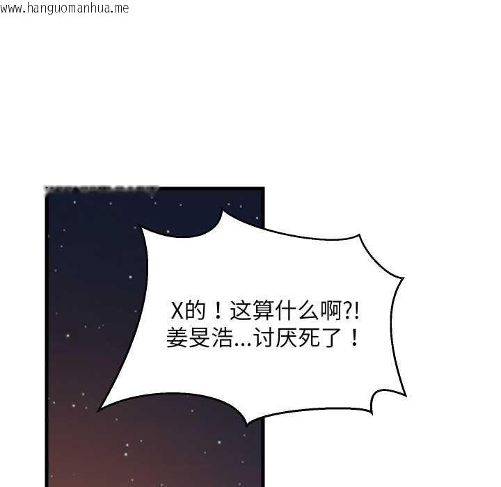 韩国漫画难缠姐妹偏要和我同居韩漫_难缠姐妹偏要和我同居-第80话在线免费阅读-韩国漫画-第40张图片