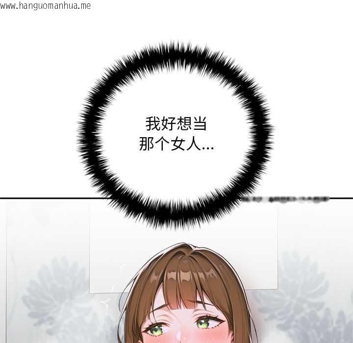 韩国漫画交易以外/成为房地产大亨的我韩漫_交易以外/成为房地产大亨的我-第9话在线免费阅读-韩国漫画-第141张图片