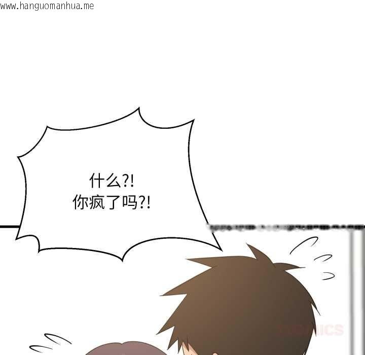 韩国漫画难缠姐妹偏要和我同居韩漫_难缠姐妹偏要和我同居-第81话在线免费阅读-韩国漫画-第87张图片