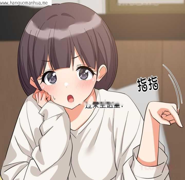 韩国漫画难缠姐妹偏要和我同居韩漫_难缠姐妹偏要和我同居-第81话在线免费阅读-韩国漫画-第57张图片