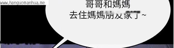 韩国漫画继母与继姐韩漫_继母与继姐-第107话-千万别发出呻吟在线免费阅读-韩国漫画-第31张图片