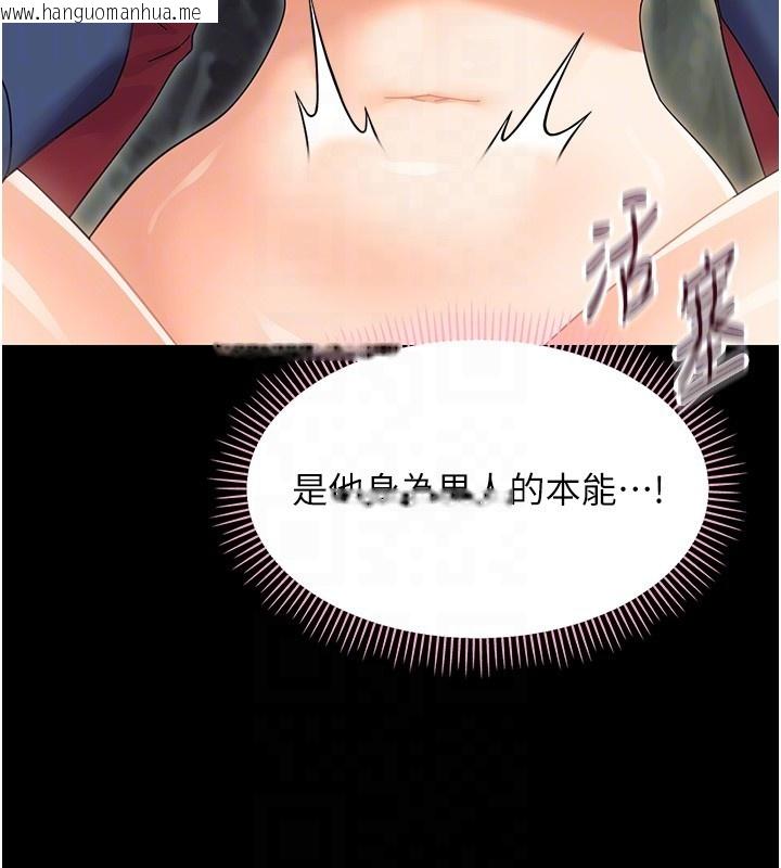 韩国漫画幼惑韩漫_幼惑-第15话-征服是雄性动物本能在线免费阅读-韩国漫画-第107张图片