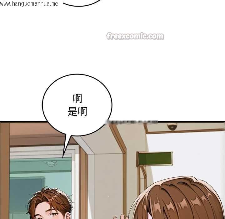 韩国漫画交易以外/成为房地产大亨的我韩漫_交易以外/成为房地产大亨的我-第10话在线免费阅读-韩国漫画-第105张图片