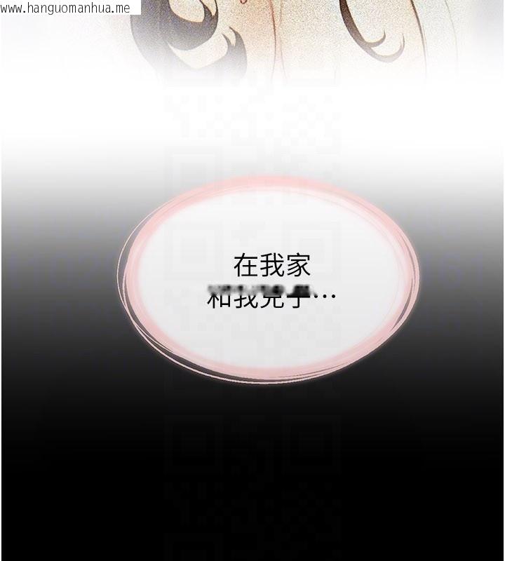 韩国漫画继母与继姐韩漫_继母与继姐-第107话-千万别发出呻吟在线免费阅读-韩国漫画-第131张图片