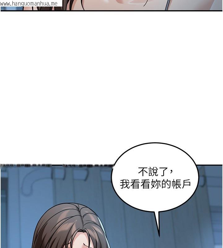 韩国漫画华尔街夜色韩漫_华尔街夜色-第9话-妳可以卖身啊在线免费阅读-韩国漫画-第57张图片