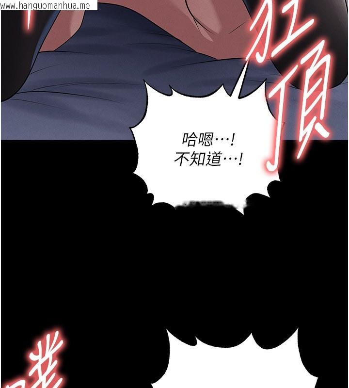 韩国漫画足球型男脱单指南韩漫_足球型男脱单指南-第50话-异国的雪白妖精在线免费阅读-韩国漫画-第111张图片