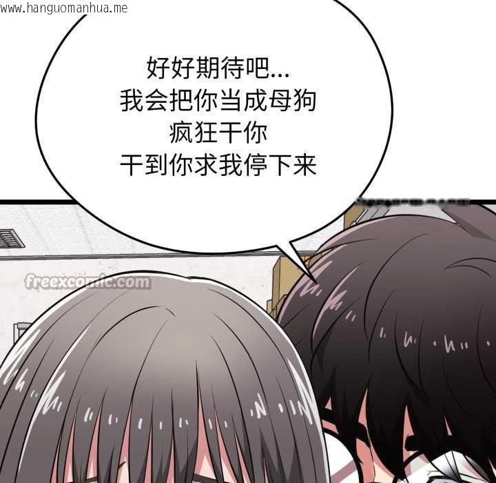 韩国漫画启动复仇系统/超真实征服游戏韩漫_启动复仇系统/超真实征服游戏-第7话在线免费阅读-韩国漫画-第182张图片