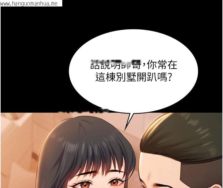 韩国漫画极乐泳池趴韩漫_极乐泳池趴-第20话-葛格的钞能力真性感在线免费阅读-韩国漫画-第105张图片