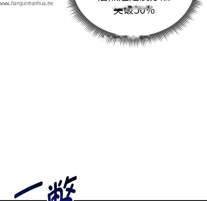 韩国漫画启动复仇系统/超真实征服游戏韩漫_启动复仇系统/超真实征服游戏-第8话在线免费阅读-韩国漫画-第67张图片