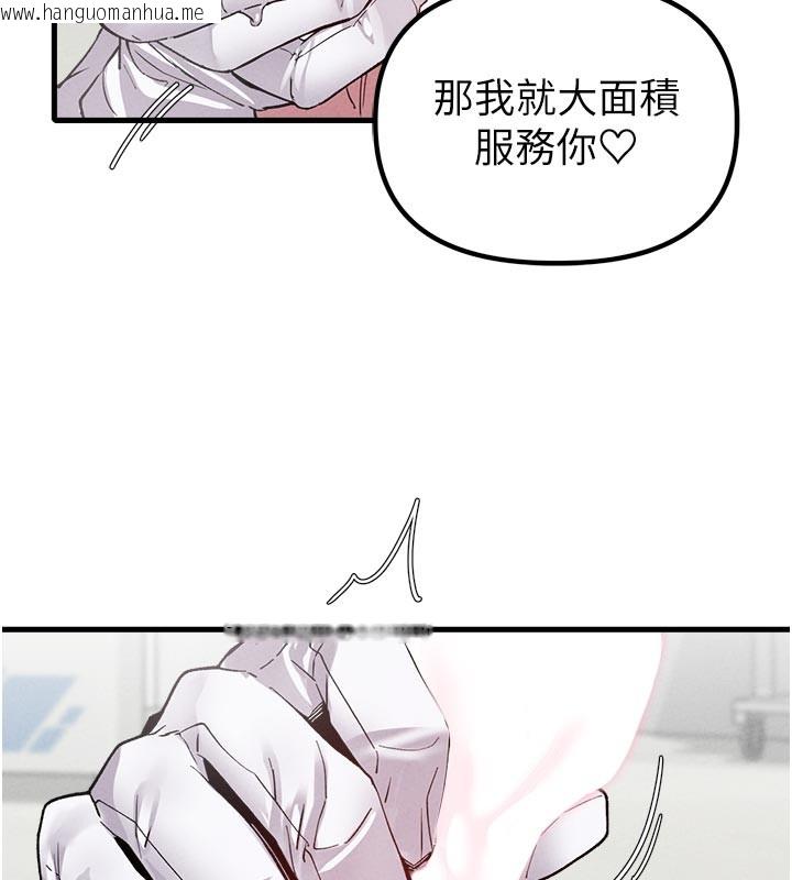 韩国漫画男人配额制韩漫_男人配额制-第33话-淫乱护士亲口取精在线免费阅读-韩国漫画-第74张图片