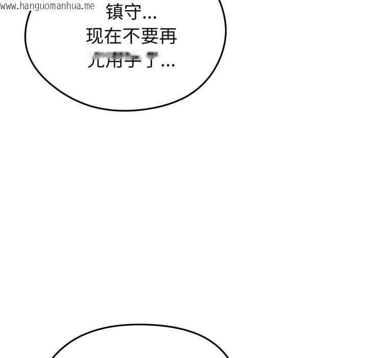 韩国漫画启动复仇系统/超真实征服游戏韩漫_启动复仇系统/超真实征服游戏-第8话在线免费阅读-韩国漫画-第157张图片