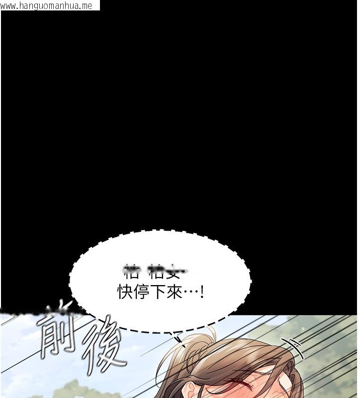韩国漫画幼惑韩漫_幼惑-第15话-征服是雄性动物本能在线免费阅读-韩国漫画-第156张图片