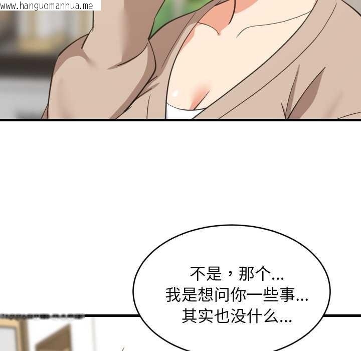 韩国漫画难缠姐妹偏要和我同居韩漫_难缠姐妹偏要和我同居-第80话在线免费阅读-韩国漫画-第77张图片