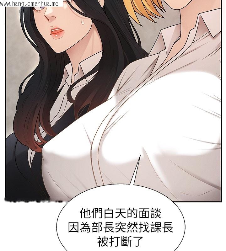 韩国漫画肉体审判韩漫_肉体审判-第39话-与人妻课长交易在线免费阅读-韩国漫画-第78张图片