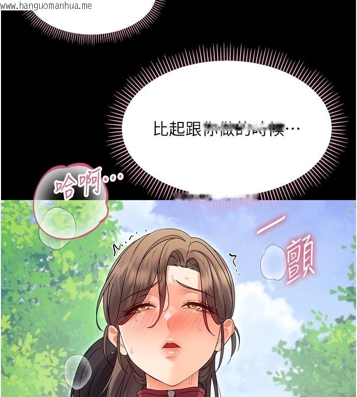 韩国漫画幼惑韩漫_幼惑-第15话-征服是雄性动物本能在线免费阅读-韩国漫画-第193张图片