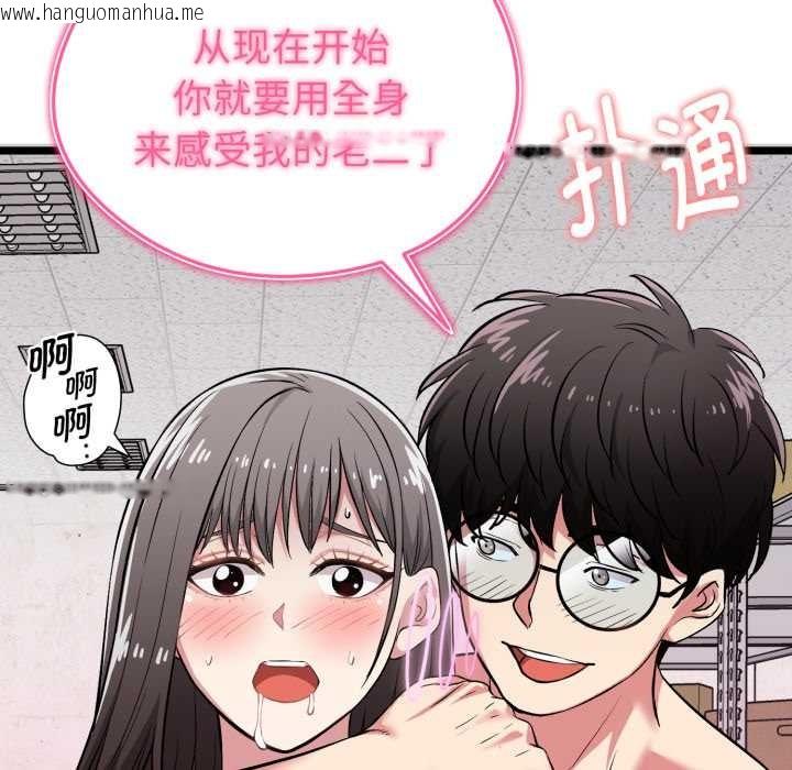 韩国漫画启动复仇系统/超真实征服游戏韩漫_启动复仇系统/超真实征服游戏-第8话在线免费阅读-韩国漫画-第165张图片