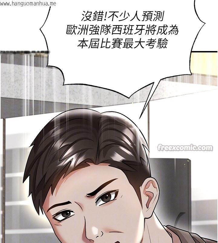 韩国漫画足球型男脱单指南韩漫_足球型男脱单指南-第50话-异国的雪白妖精在线免费阅读-韩国漫画-第168张图片