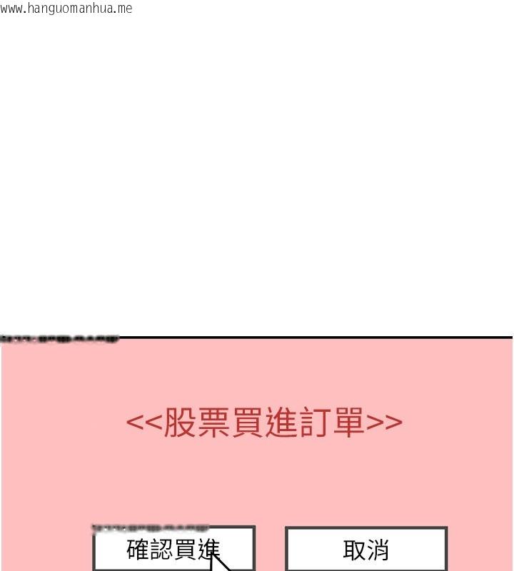 韩国漫画华尔街夜色韩漫_华尔街夜色-第9话-妳可以卖身啊在线免费阅读-韩国漫画-第8张图片