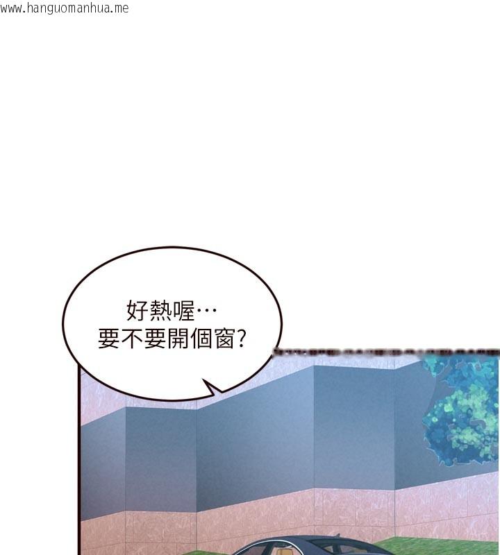 韩国漫画熟女自助餐韩漫_熟女自助餐-第74话-车上都是欢爱的痕迹在线免费阅读-韩国漫画-第76张图片