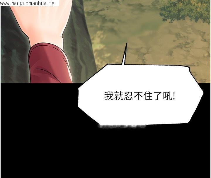 韩国漫画幼惑韩漫_幼惑-第15话-征服是雄性动物本能在线免费阅读-韩国漫画-第127张图片