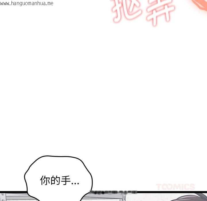 韩国漫画启动复仇系统/超真实征服游戏韩漫_启动复仇系统/超真实征服游戏-第8话在线免费阅读-韩国漫画-第36张图片