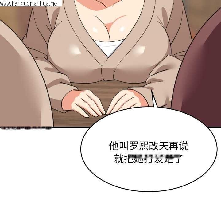 韩国漫画难缠姐妹偏要和我同居韩漫_难缠姐妹偏要和我同居-第80话在线免费阅读-韩国漫画-第96张图片