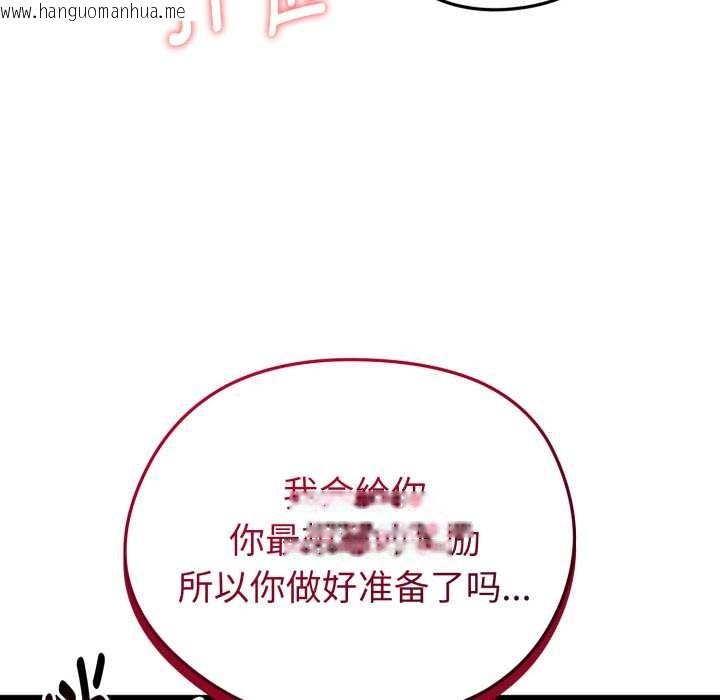 韩国漫画启动复仇系统/超真实征服游戏韩漫_启动复仇系统/超真实征服游戏-第7话在线免费阅读-韩国漫画-第179张图片