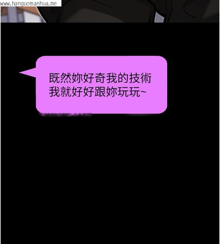 韩国漫画拜脱拜脱App韩漫_拜脱拜脱App-第51话-自己找上门的性奴隶在线免费阅读-韩国漫画-第184张图片