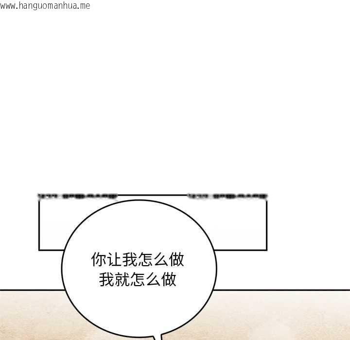 韩国漫画交易以外/成为房地产大亨的我韩漫_交易以外/成为房地产大亨的我-第9话在线免费阅读-韩国漫画-第124张图片