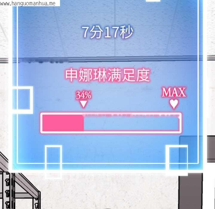 韩国漫画启动复仇系统/超真实征服游戏韩漫_启动复仇系统/超真实征服游戏-第8话在线免费阅读-韩国漫画-第13张图片