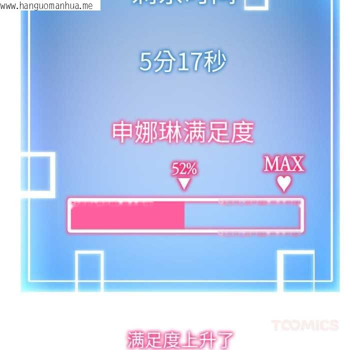 韩国漫画启动复仇系统/超真实征服游戏韩漫_启动复仇系统/超真实征服游戏-第8话在线免费阅读-韩国漫画-第100张图片