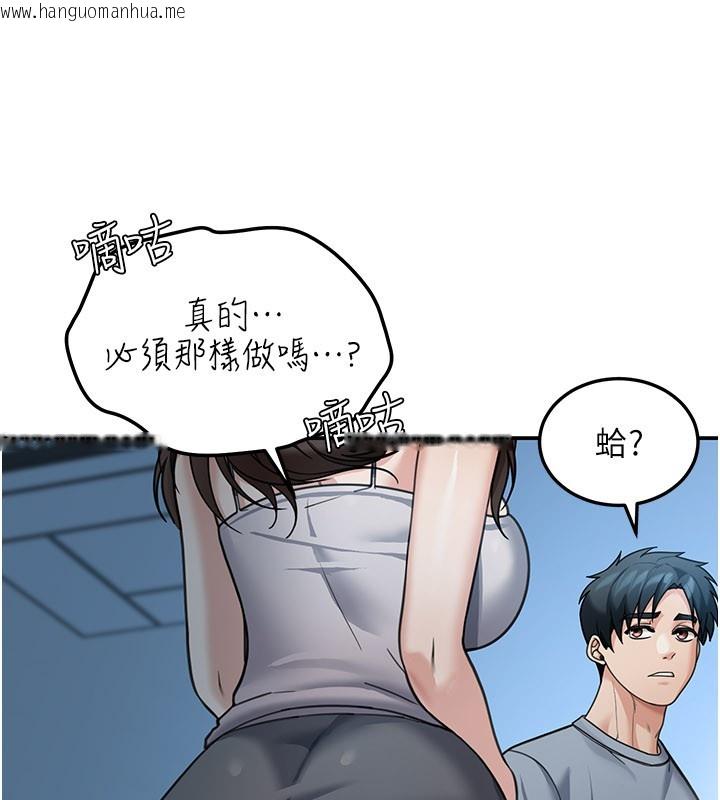 韩国漫画华尔街夜色韩漫_华尔街夜色-第9话-妳可以卖身啊在线免费阅读-韩国漫画-第96张图片
