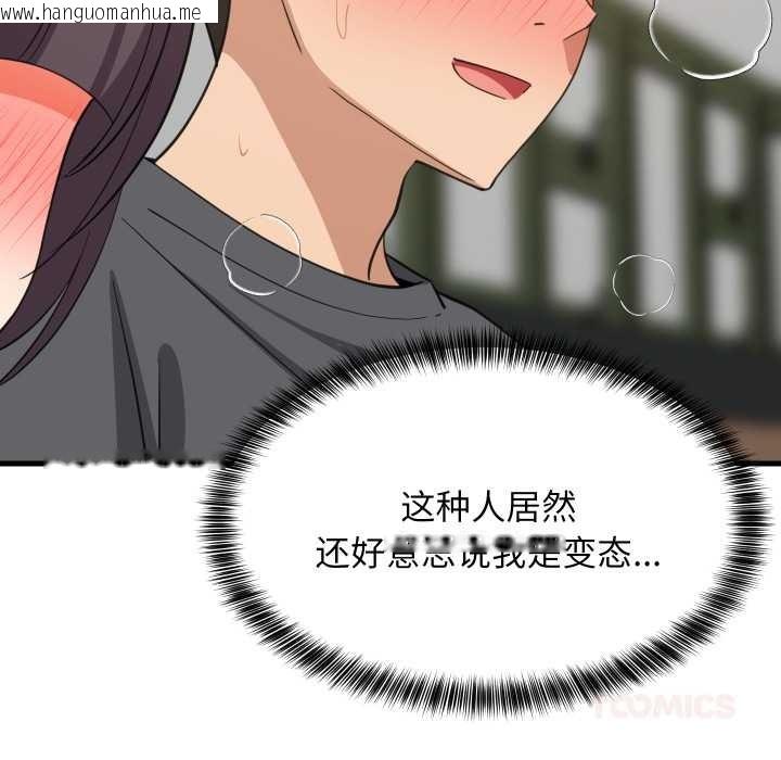 韩国漫画难缠姐妹偏要和我同居韩漫_难缠姐妹偏要和我同居-第81话在线免费阅读-韩国漫画-第129张图片