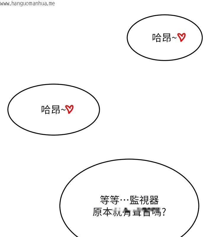 韩国漫画顶加套房的春天韩漫_顶加套房的春天-第55话-监视器视角A片在线免费阅读-韩国漫画-第125张图片