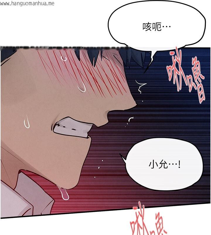 韩国漫画欲海交锋韩漫_欲海交锋-第79话-用我的方式取悦你在线免费阅读-韩国漫画-第105张图片