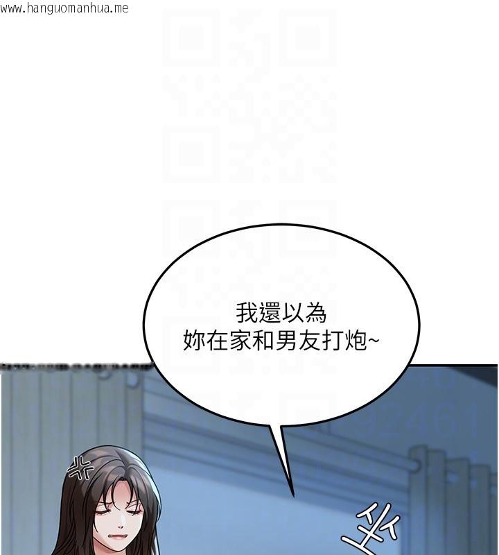 韩国漫画华尔街夜色韩漫_华尔街夜色-第9话-妳可以卖身啊在线免费阅读-韩国漫画-第51张图片