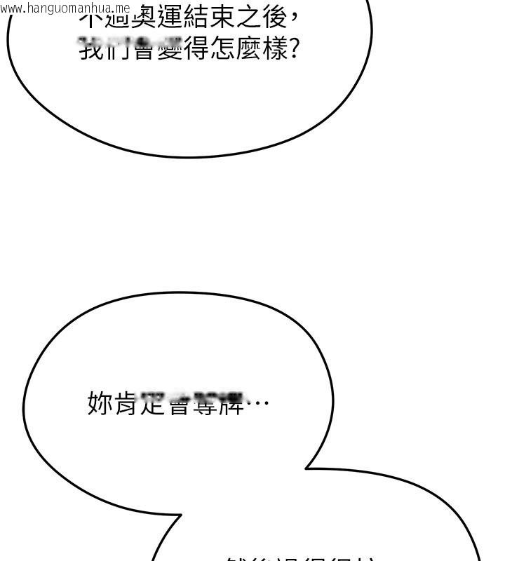 韩国漫画足球型男脱单指南韩漫_足球型男脱单指南-第50话-异国的雪白妖精在线免费阅读-韩国漫画-第150张图片