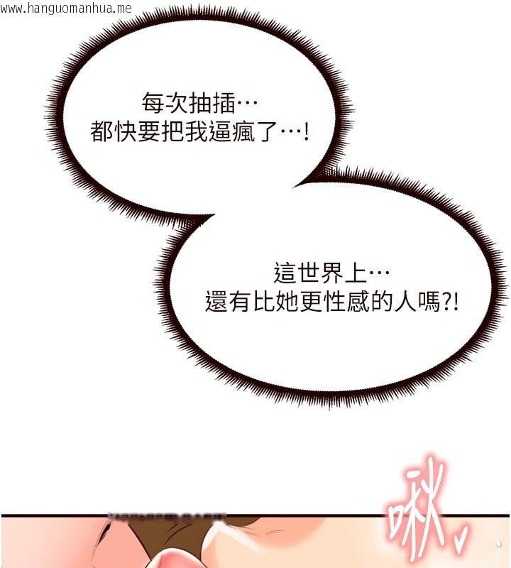 韩国漫画熟女自助餐韩漫_熟女自助餐-第74话-车上都是欢爱的痕迹在线免费阅读-韩国漫画-第61张图片