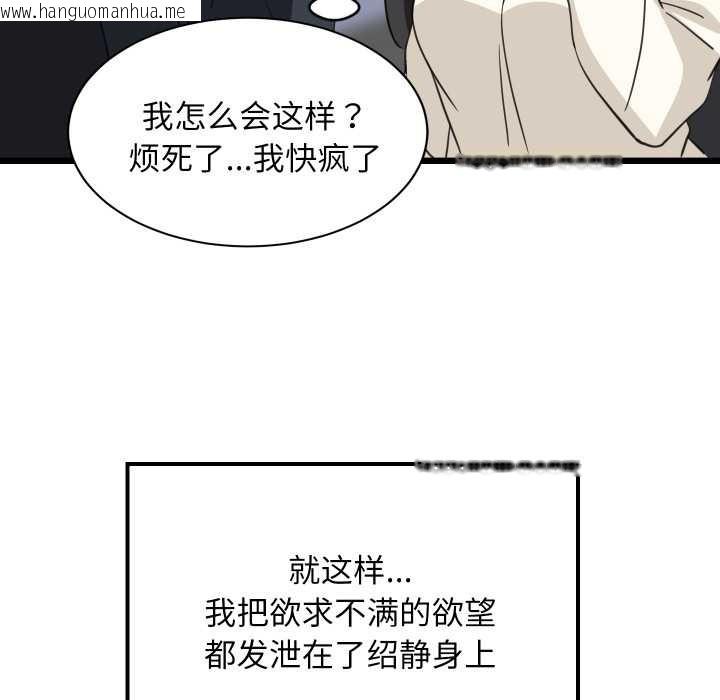 韩国漫画难缠姐妹偏要和我同居韩漫_难缠姐妹偏要和我同居-第80话在线免费阅读-韩国漫画-第127张图片