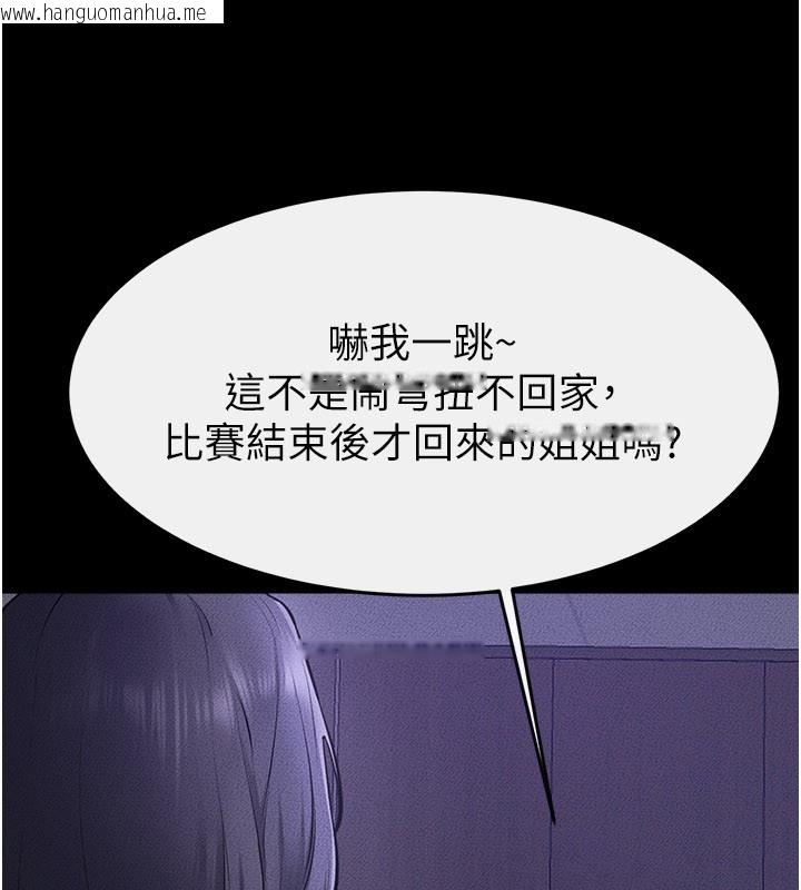 韩国漫画继母与继姐韩漫_继母与继姐-第107话-千万别发出呻吟在线免费阅读-韩国漫画-第16张图片